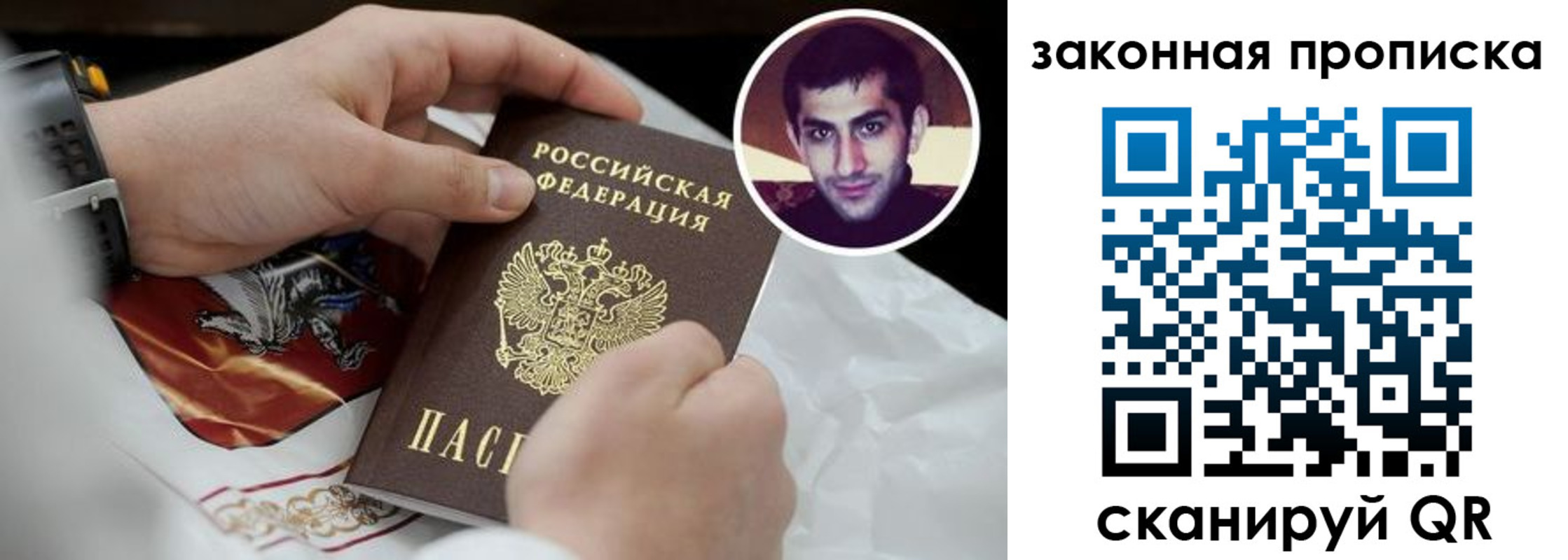 прописка ребенка в Лангепасе