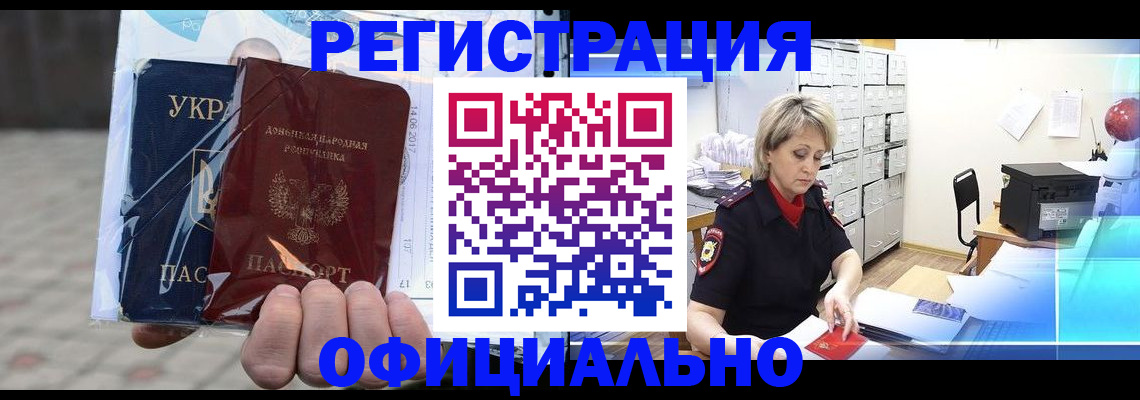 где прописаться в Лангепасе