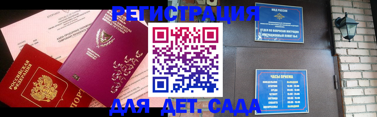 купить прописку в Лангепасе