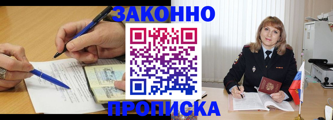 прописка для школы в Лангепасе
