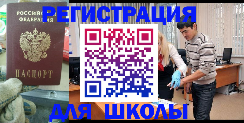 временная регистрация поиск в Лангепасе